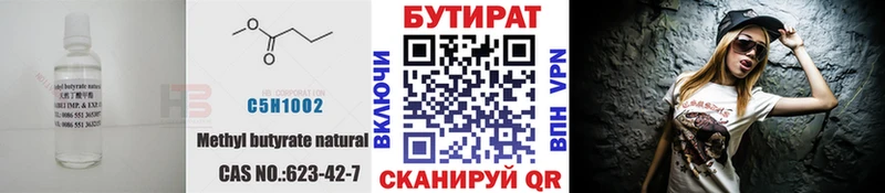 Бутират жидкий экстази Купить где Железногорск-Илимский