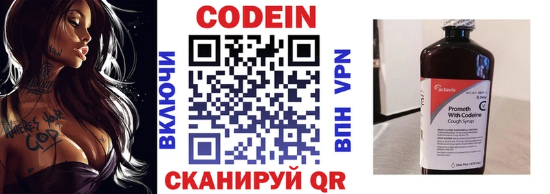 Купить  Железногорск-Илимский  Codein Purple Drank 