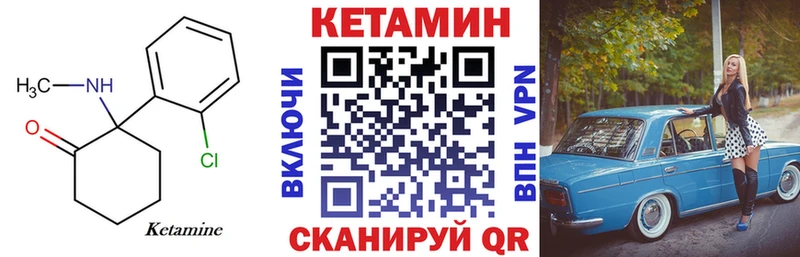 Кетамин VHQ  Купить  Железногорск-Илимский 